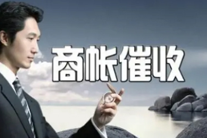 太湖讨债公司